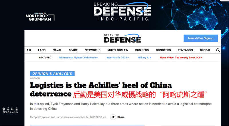 美媒点出对华作战的致命软肋:不是六代机而是后勤