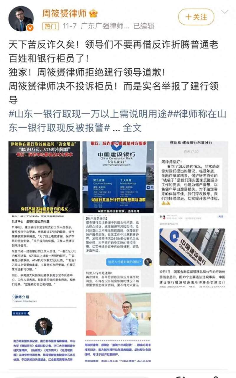 “取现1万以上要报备”实测多家银行取款门槛