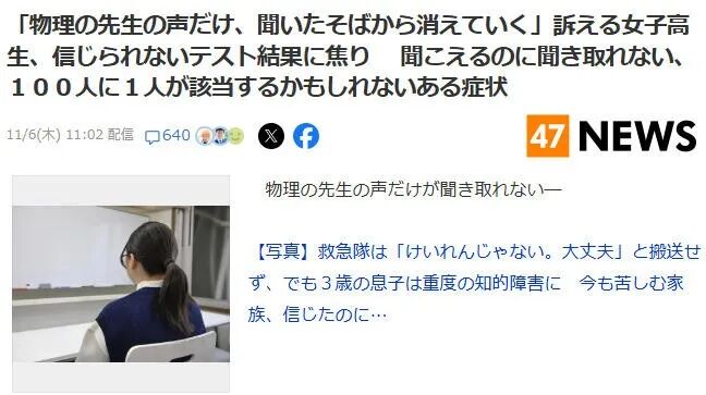 明明是學霸 物理卻只考2分? 檢查發現怪病