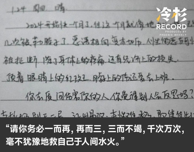 从家暴到割喉，女护士5年的“漫长死亡”