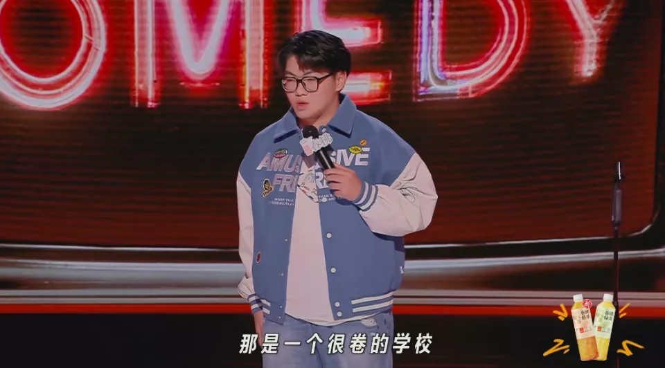 衡中畢業的脫口秀演員,發現努力沒用