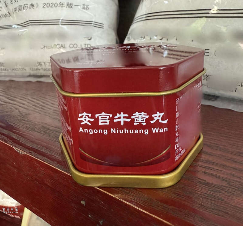 一粒千元的安宮牛黃丸 是「神葯」還是安慰劑?