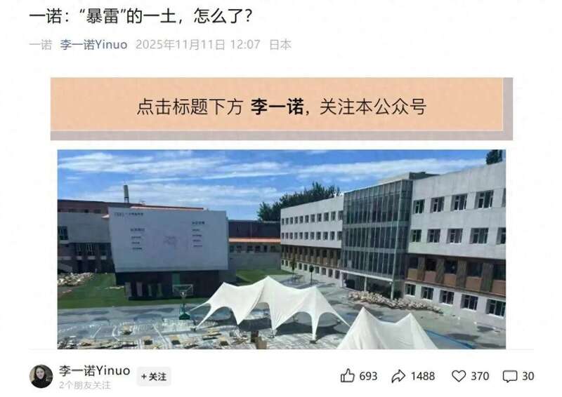 一私立国际学校暴雷 无法正常发放工资和支付欠款