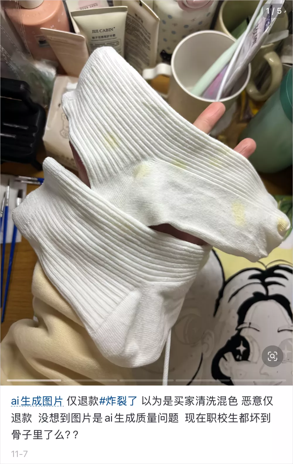 用AI假图骗“仅退款” 这是今年双十一最脏的一幕
