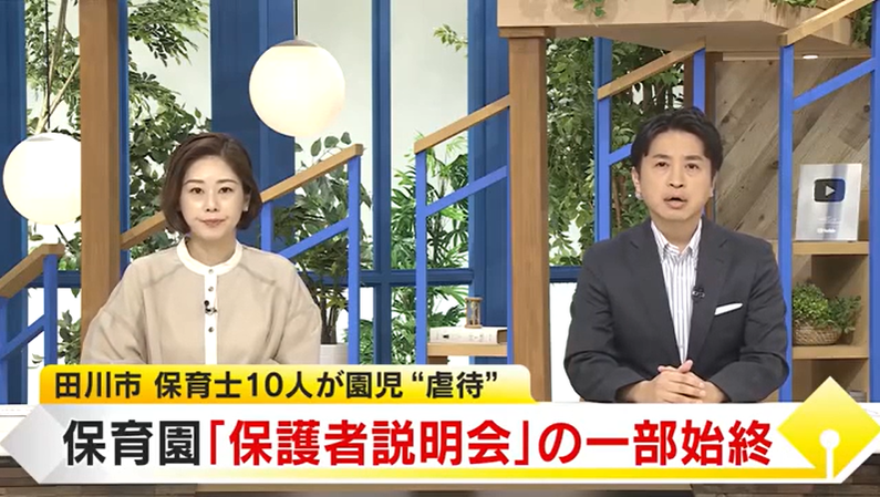 托儿所10名老师集体虐童 监控下明目张胆打骂孩子