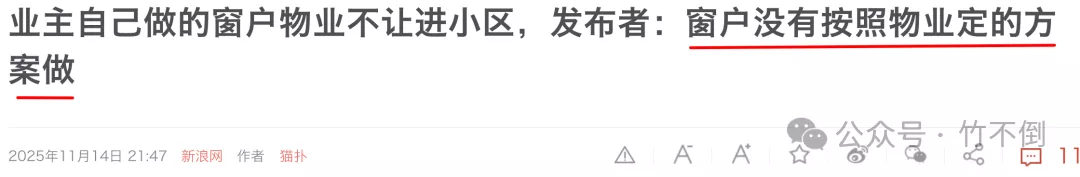 一邊鼓勵一邊破壞，是種很壞的「趨勢」！