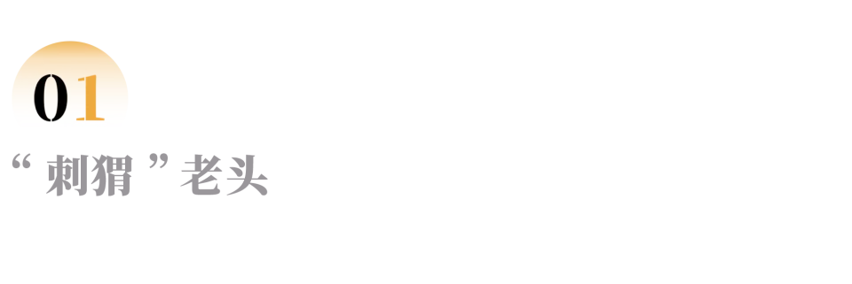 「假裝上班」的女兒 ,被養老院父親識破