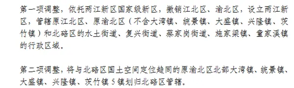 一個史無前例的新「省會」，誕生了