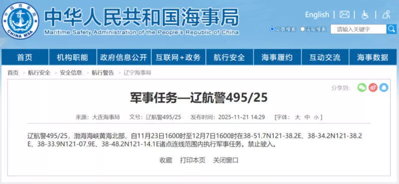 黃海演習 中國發布14天禁航令實彈封鎖由南打到北