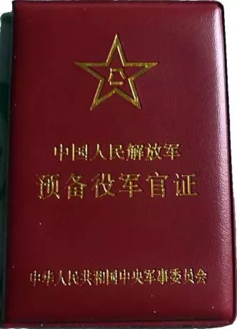 解放军明年换发"预备役人员证" 建构军事秒级动员