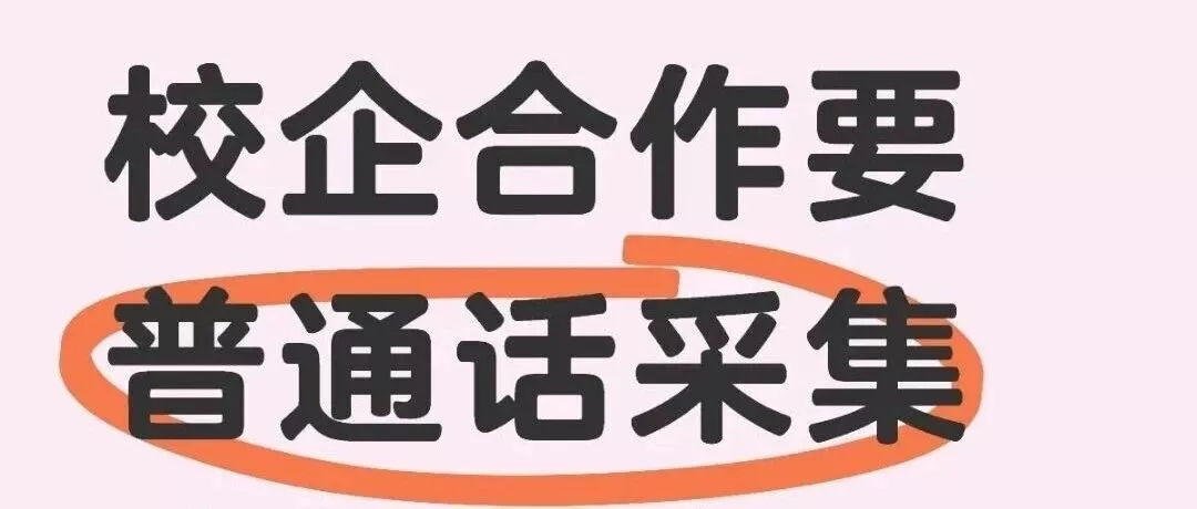多地学生称收到学校语音采集任务,威胁与成绩挂钩