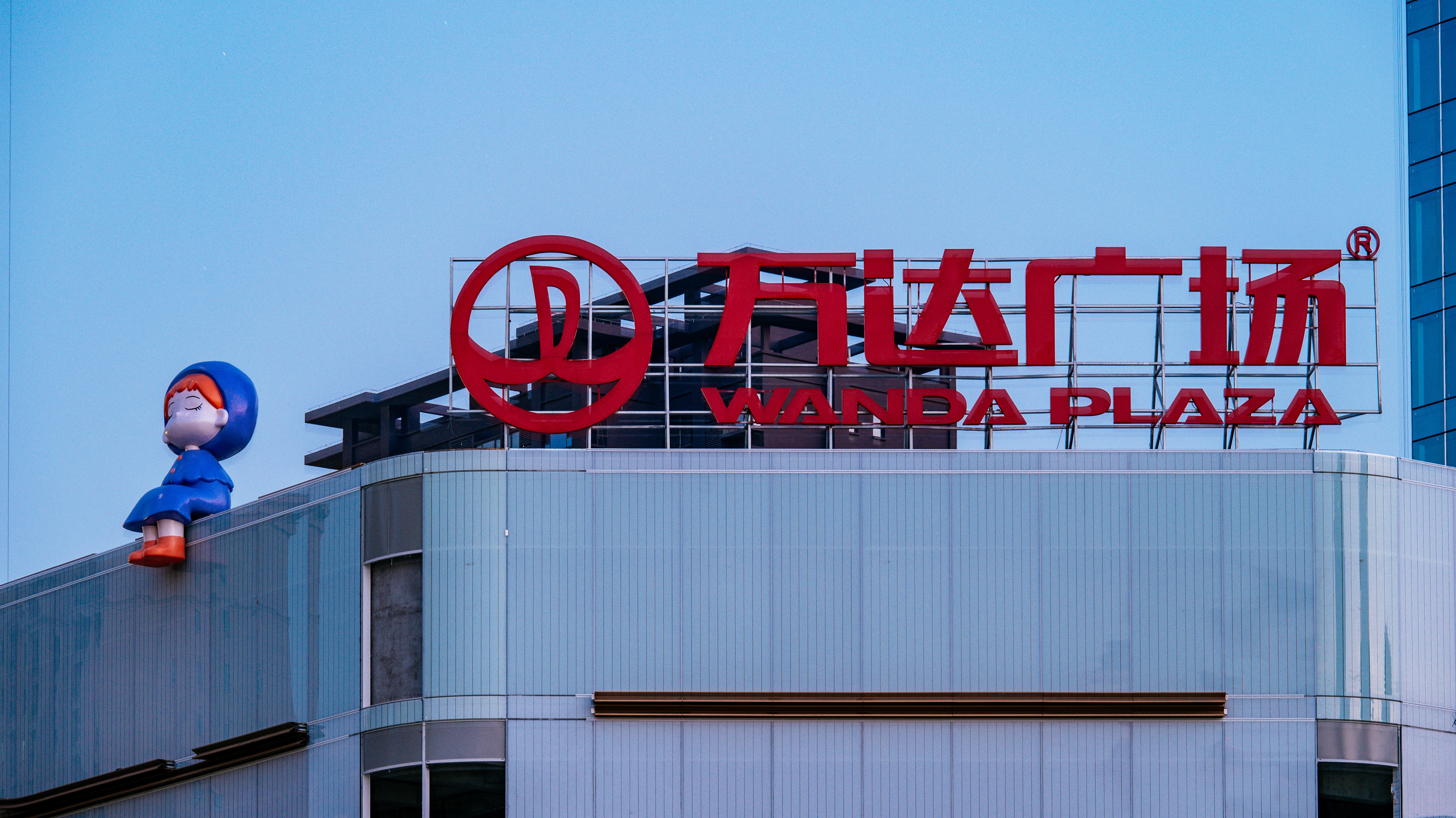 王健林首次赎回一座万达广场 债务解套了?