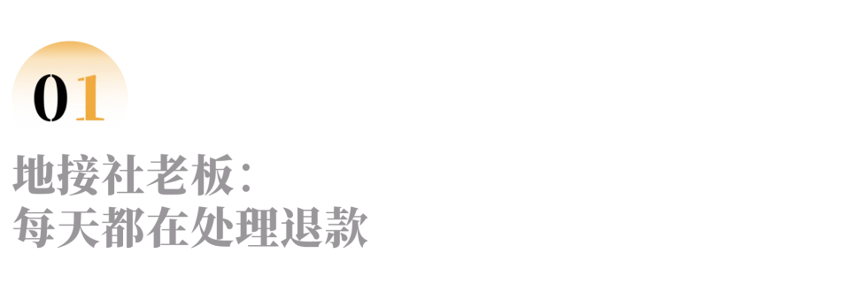 赴日游降温下的从业者，“每天都在处理退款”