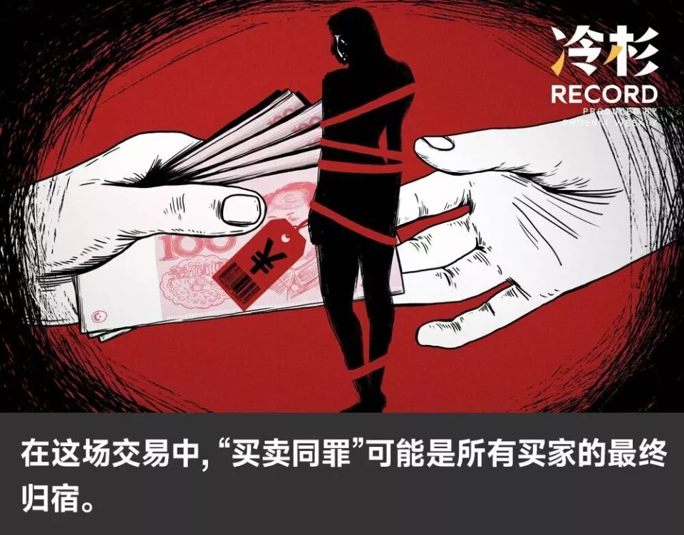 跨國婚介,收割中國男人