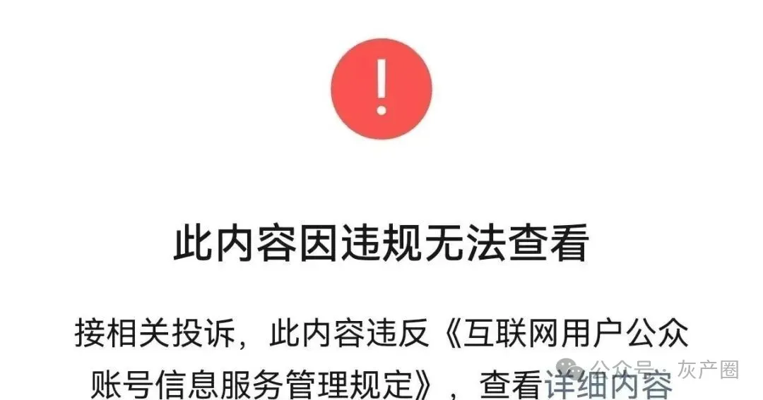 中国著名大五毛工作室被封，只想说活该