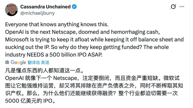 这家巨头就是下一个网景，注定失败