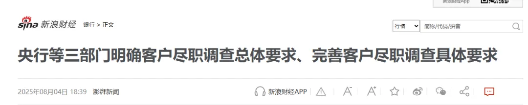 中美都出杀招！2026跨境汇款新规 华人太难了