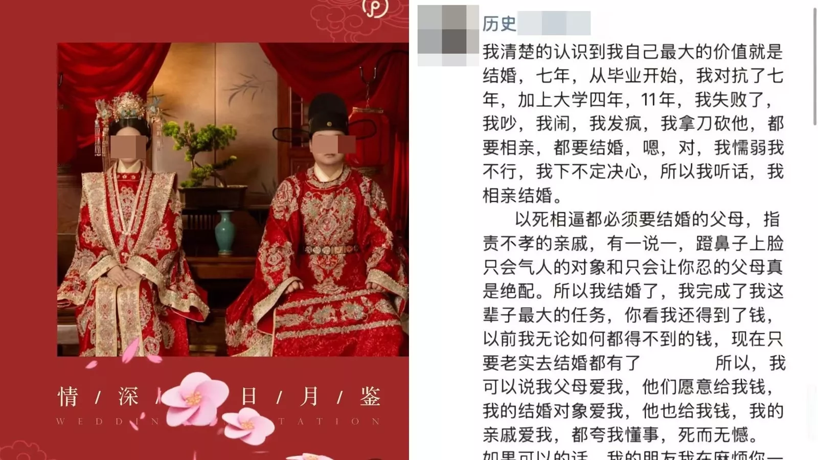 28岁女教师新婚当日跳楼 曾发文：他们以死相逼…