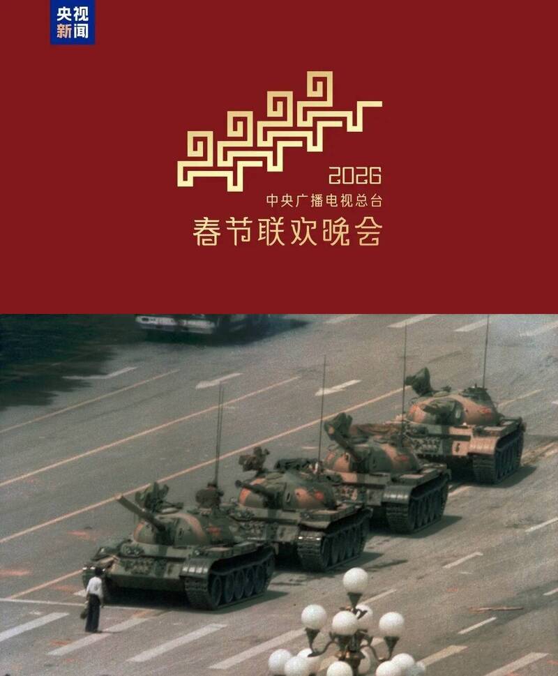 央视春晚标志曝光 网友炸锅：要造反了