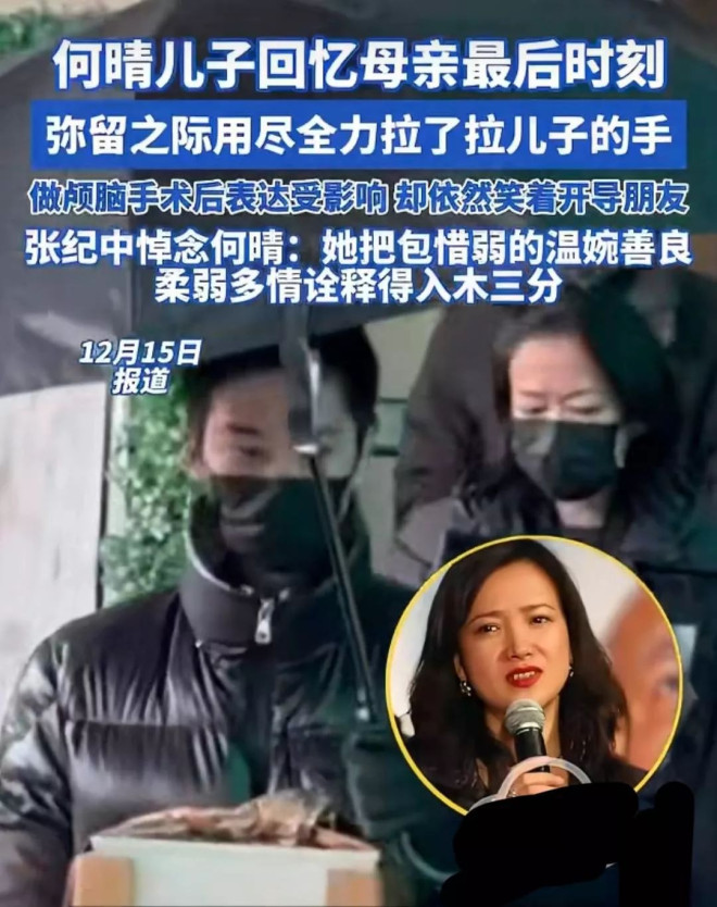 2个不舍：离别时何晴用尽力气拉儿子手不想放开