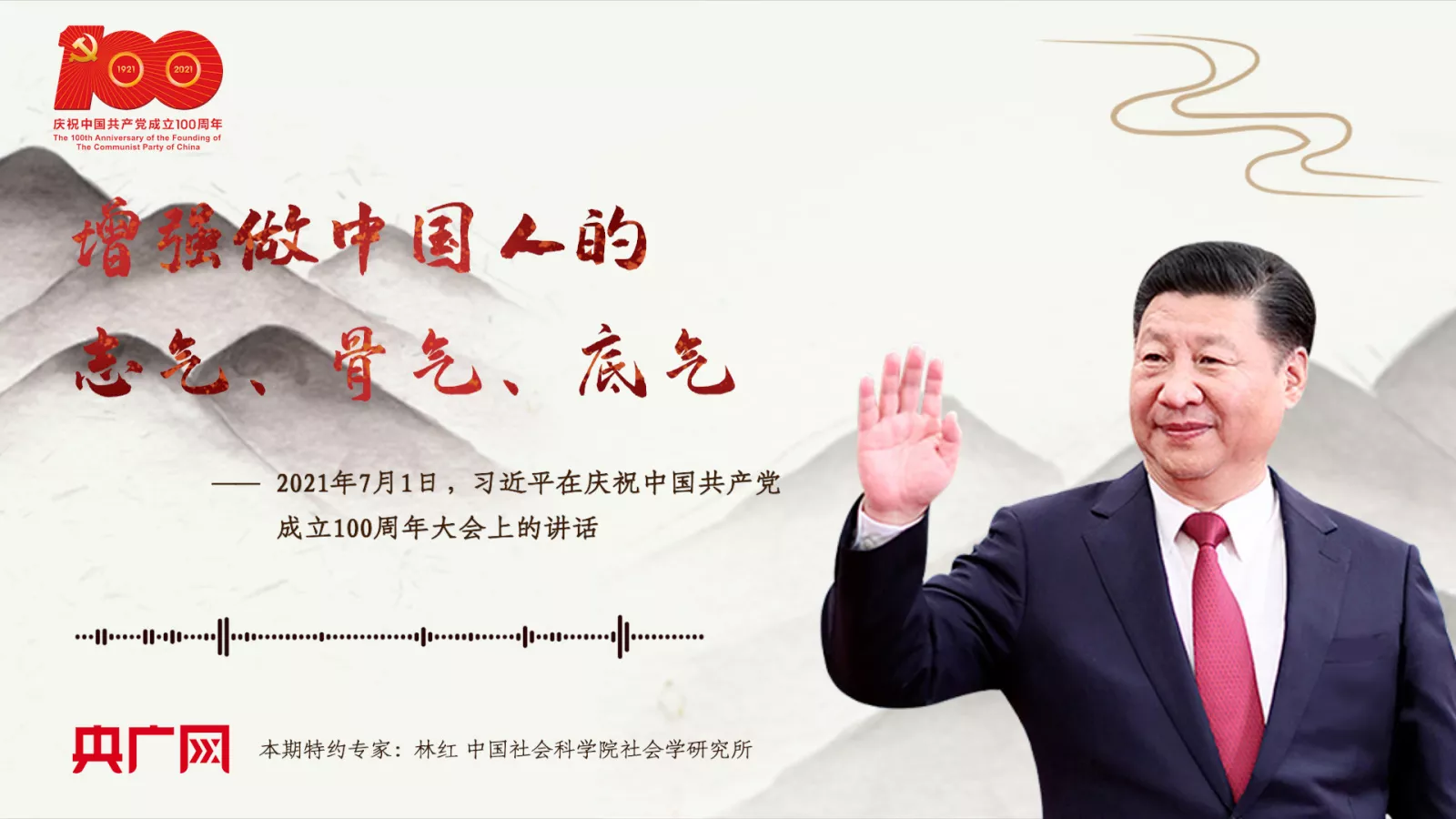 习近平谈中美贸易战：“打出志气骨气底气”