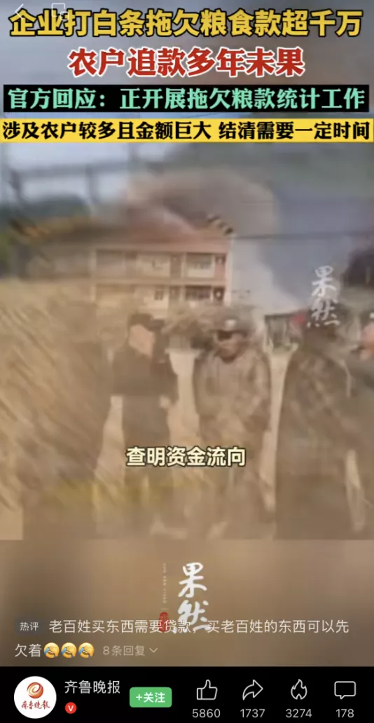 湖北孝感一企业拖欠农户粮食款超10年，超千万