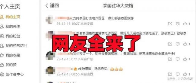 笑了！泰国驻华使馆微博，全是一样的评论