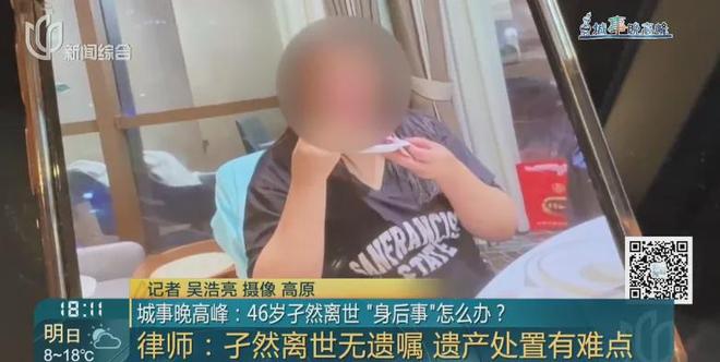 明抢！上海独女离世不准买墓地 遗产归民政局