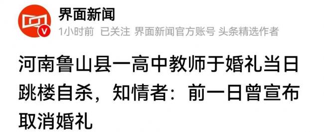 有哥哥有弟弟...坠楼新娘家庭细节被曝