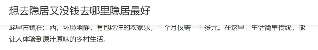 不收门票的千年古镇，人少景美，2000元玩一个月