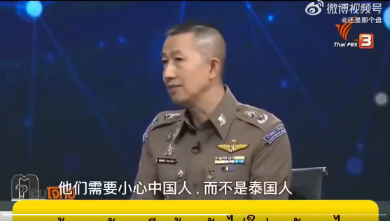 视频疯传！泰国警方让中共情以何堪