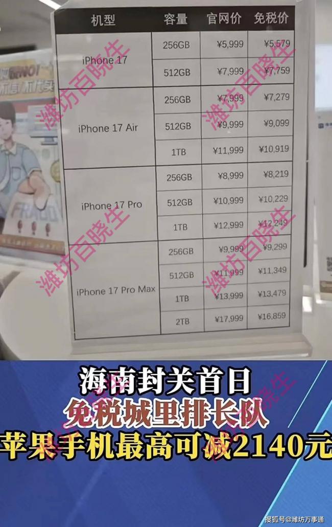 海南封关后 网友吐槽物价变贵 菠菜32一斤