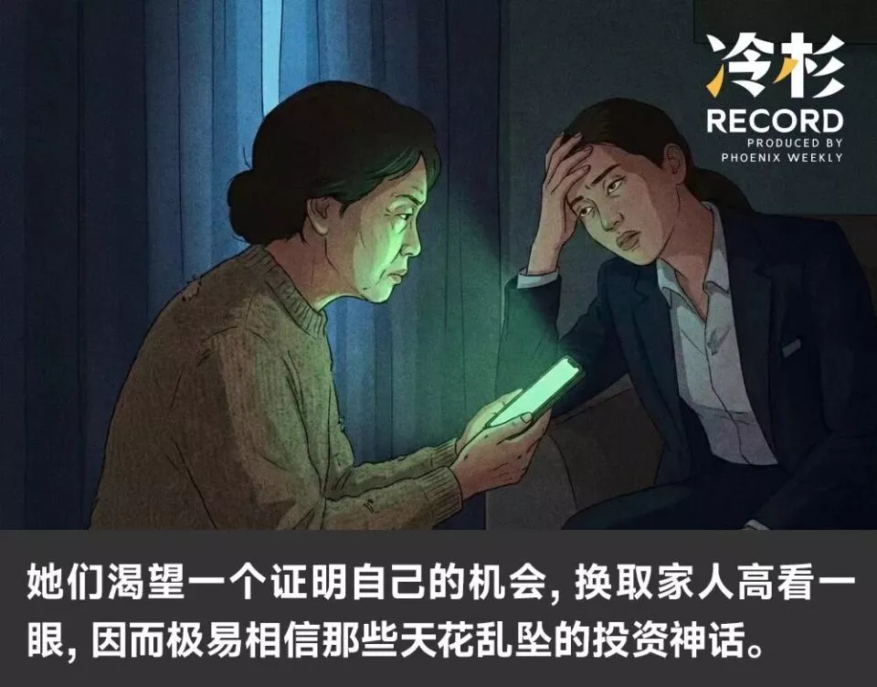 百万骗局背后，一场东亚母女的债务清算
