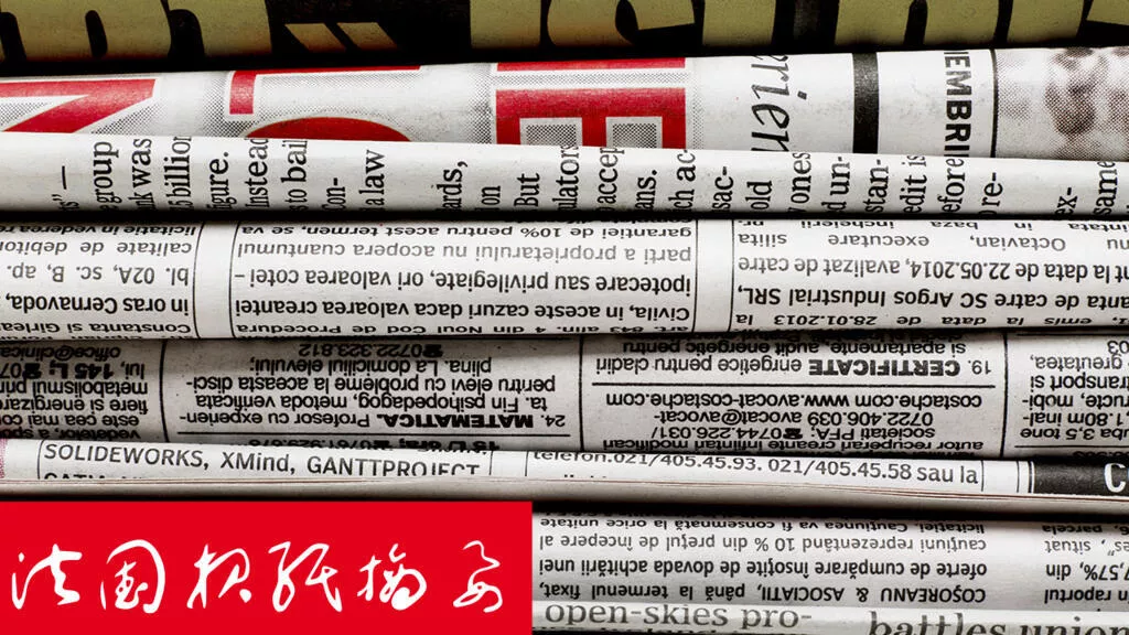《观点》周刊：中国——令世界瞠目的帝国