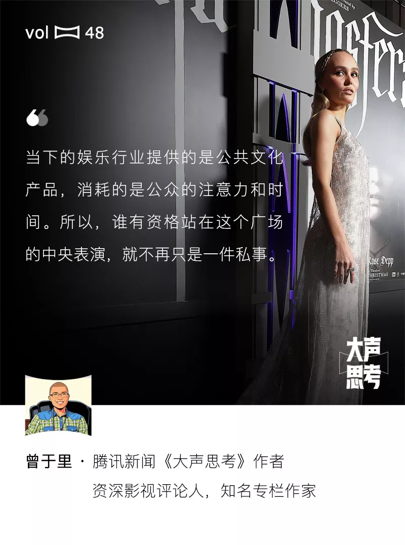 “世袭制”的明星，正在经历尖锐挑战
