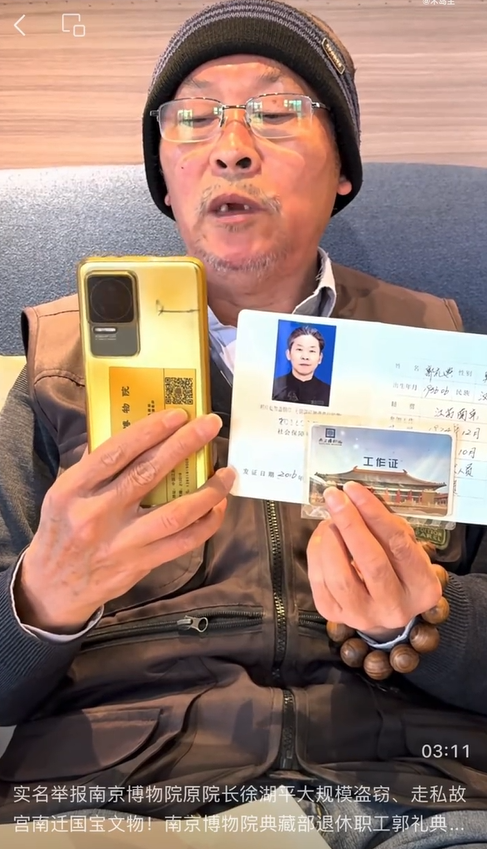 南京博物院爆盗卖藏品丑闻 官方启动调查
