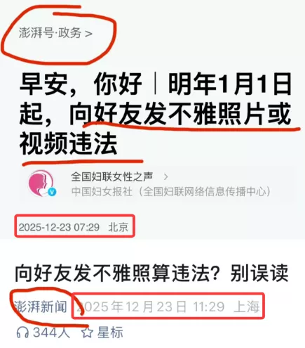 公权力有没有权利剥夺普通人的庸俗权
