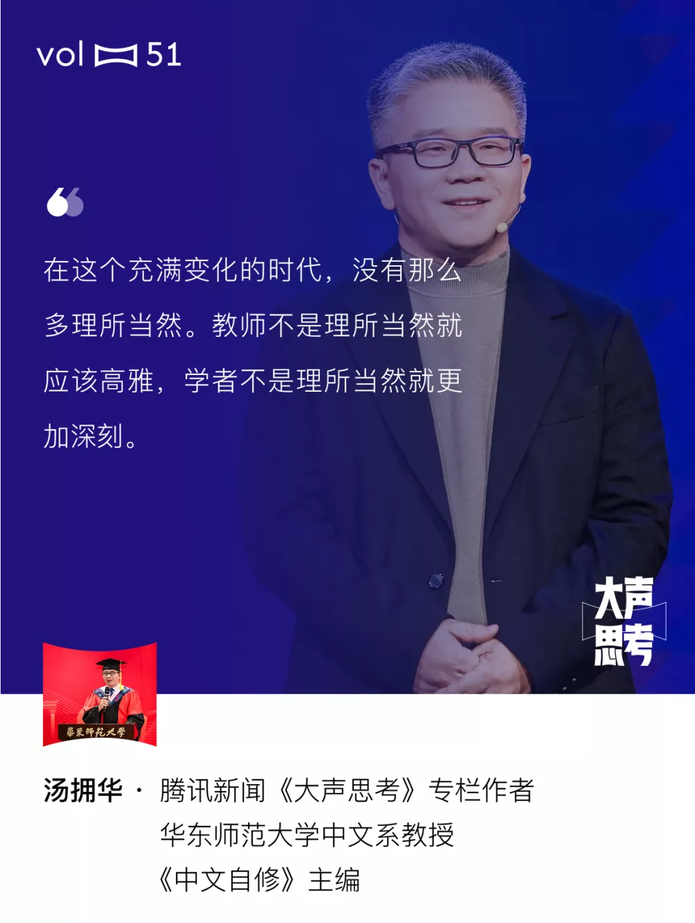 在这个充满变化的时代，没有什么是理所当然