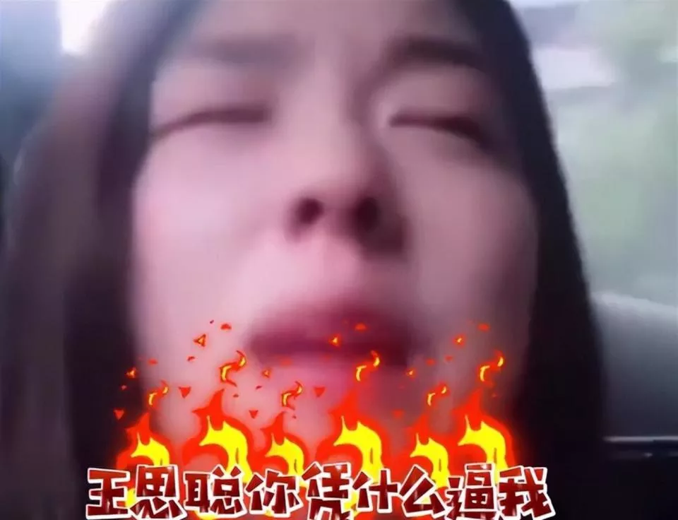 再传丑闻的王思聪，终为自己的风流付出代价