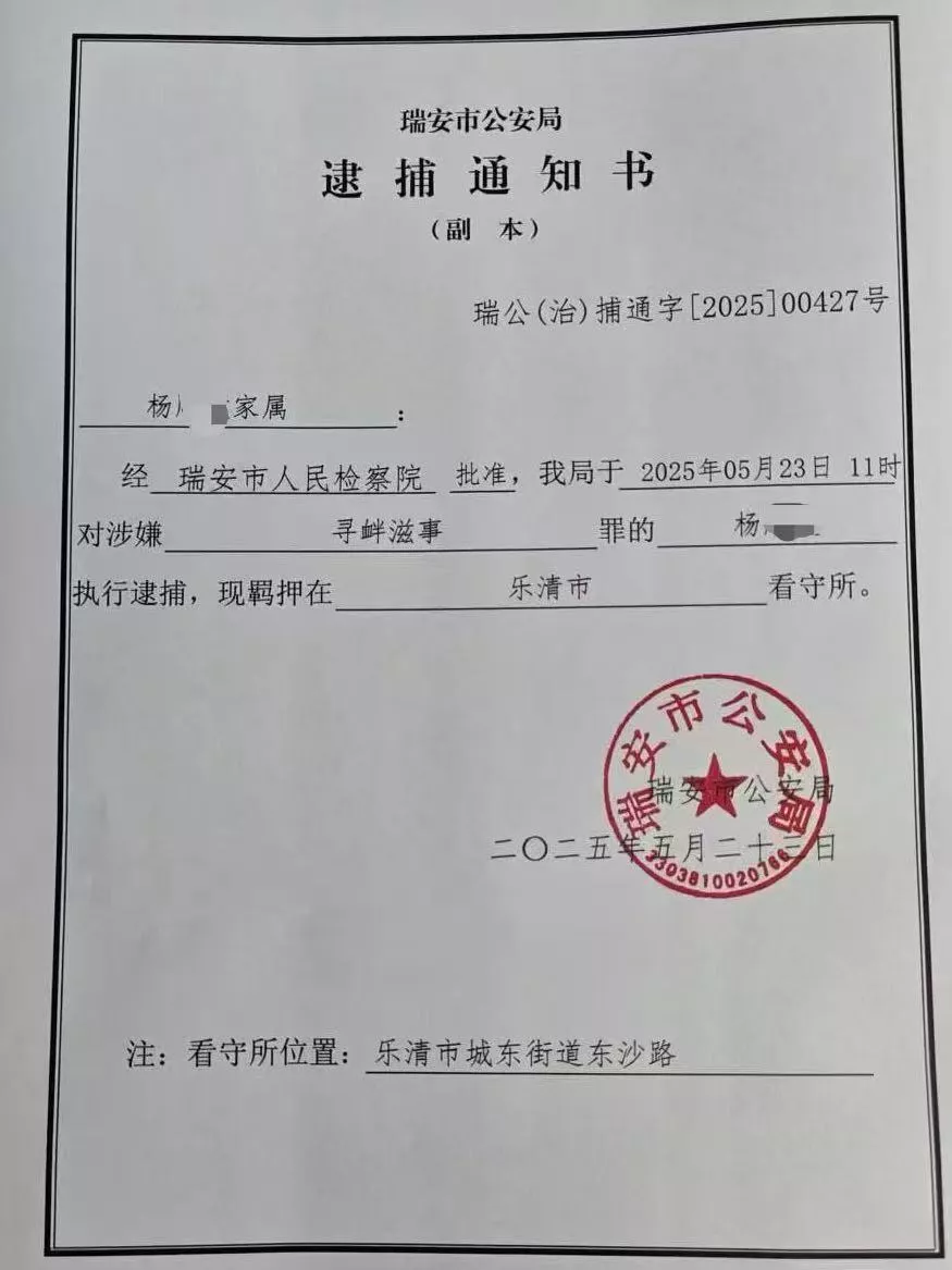 因多次辱骂、恐吓他人 一民警被控寻衅滋事罪