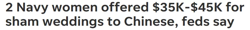 帮多名中国人假结婚获绿卡 美国两女兵面临起诉