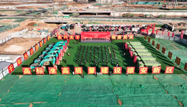 中国雄安新区总部项目开工 8家央企总部落户