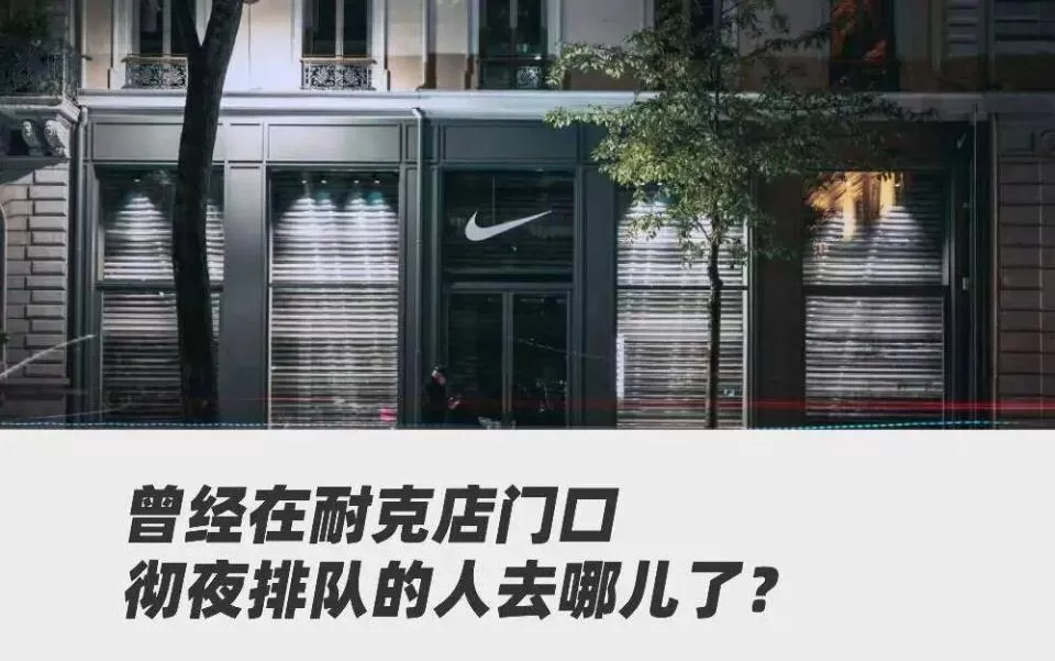 5折卖鞋，“中产的旧爱”失宠了