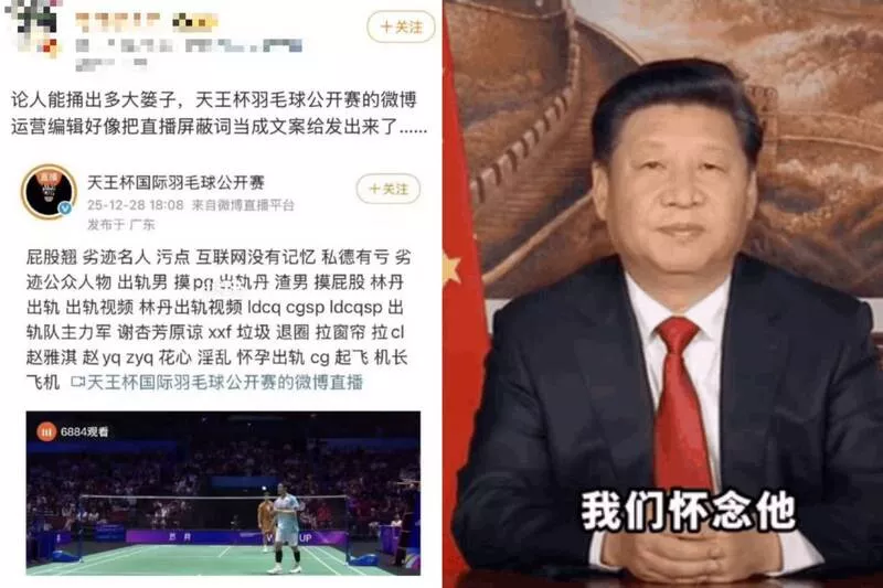 淫乱屁股翘渣男？中国羽球公开赛贴文轰动全网