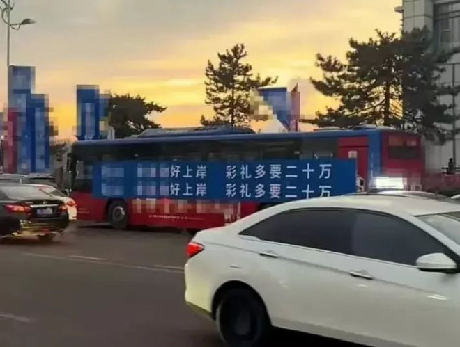 考公机构打出“上岸彩礼多要20万”广告词被调查