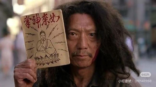 《功夫》男星“元旦离世” 妻证实他的死讯