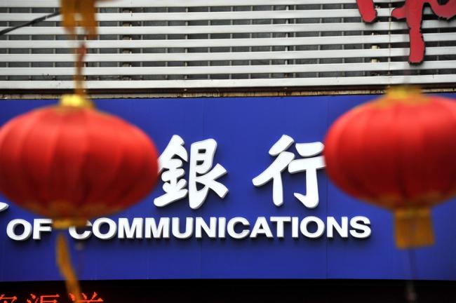 2026年第一天，中国银行业迎巨变