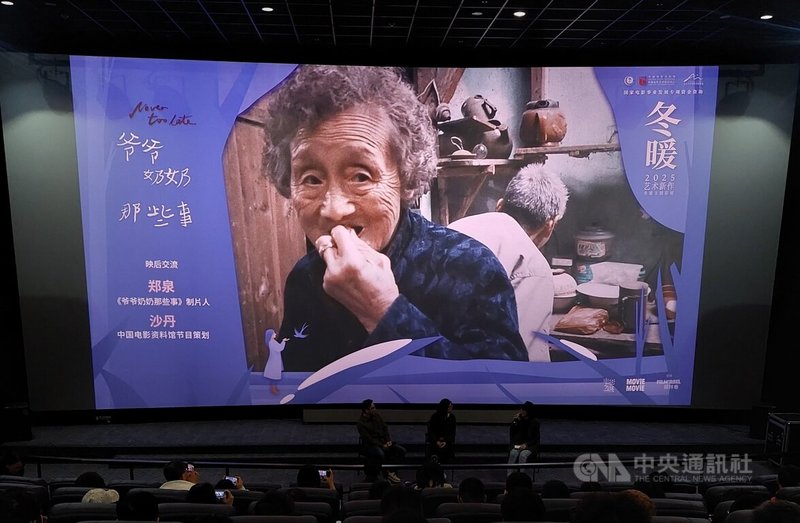中国奶奶80岁离婚　孙女拍纪录片探讨婚姻与时代