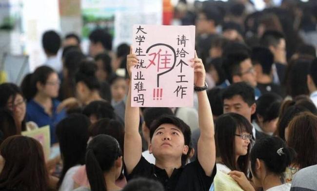 北京惊恐：中国失业青年“失控”