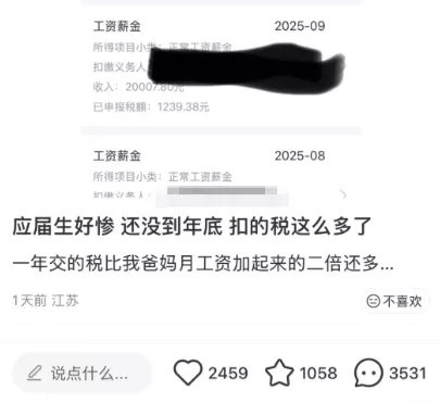 应届生晒年薪被举报 "仇富降级"迟早伤及所有人